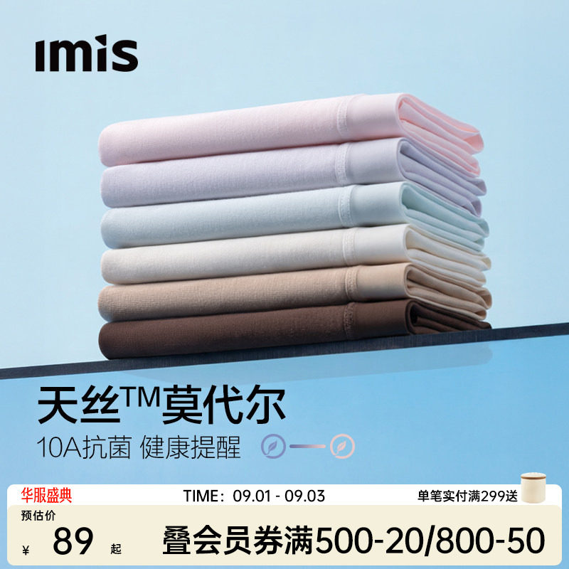 IMS焕新健康裤3条装女图片