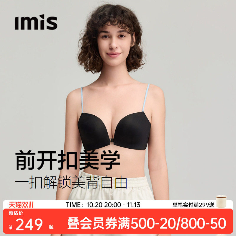 爱美丽交叉美背前扣小胸聚拢细肩带内衣女中厚杯防下垂无痕文胸罩