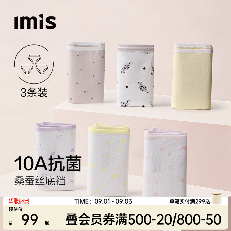 爱美丽3条装10A抗菌棉感印花内裤图片