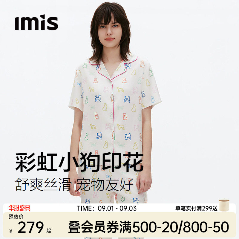 IMIS-凉感彩虹小狗印花睡衣女图片
