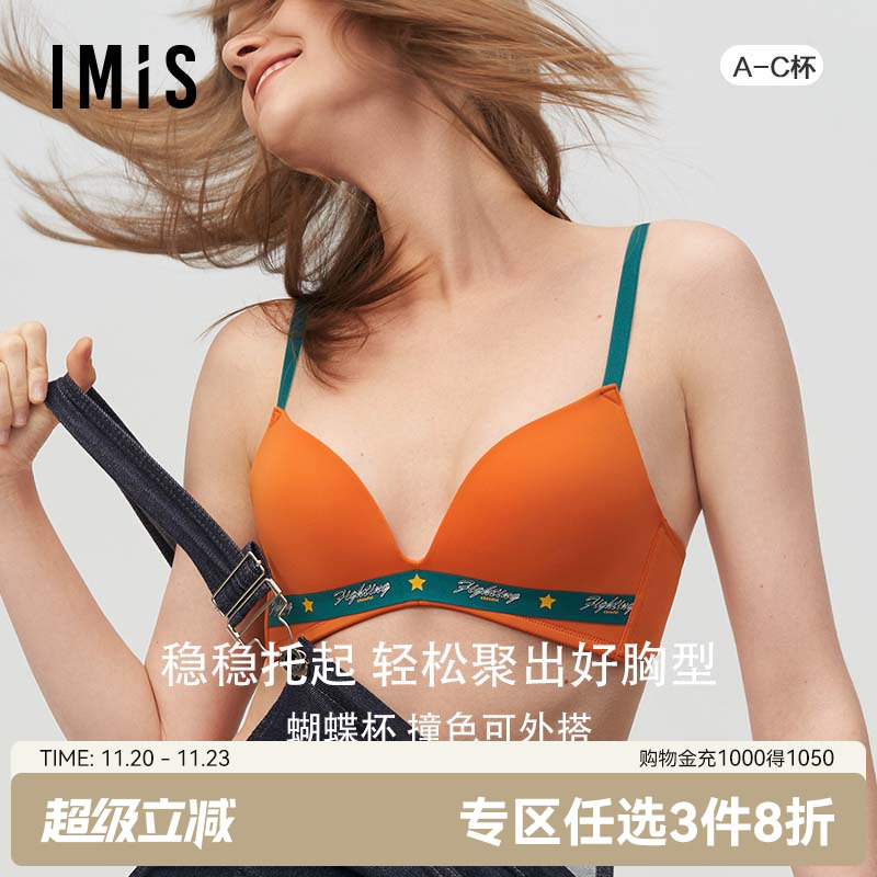 爱美丽无钢托柔软中厚杯文胸