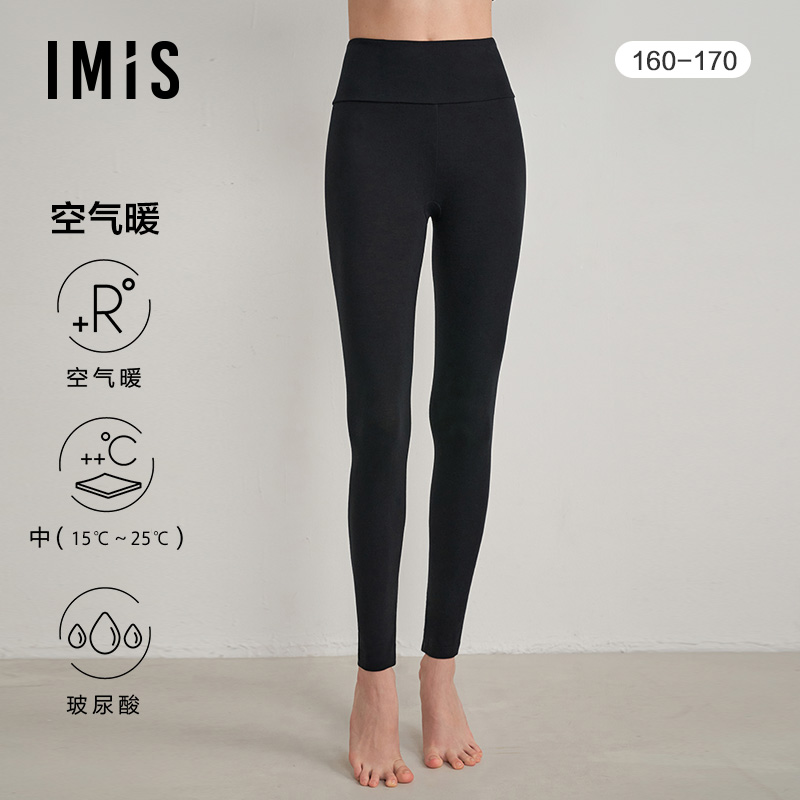 IMIS23秋冬新品美肤空气暖氨基酸中厚高腰长裤秋裤IM73BNX1