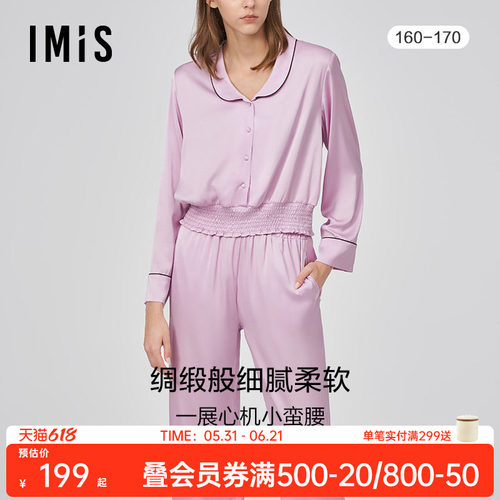 爱美丽顺滑色丁长袖开衫家居服女
