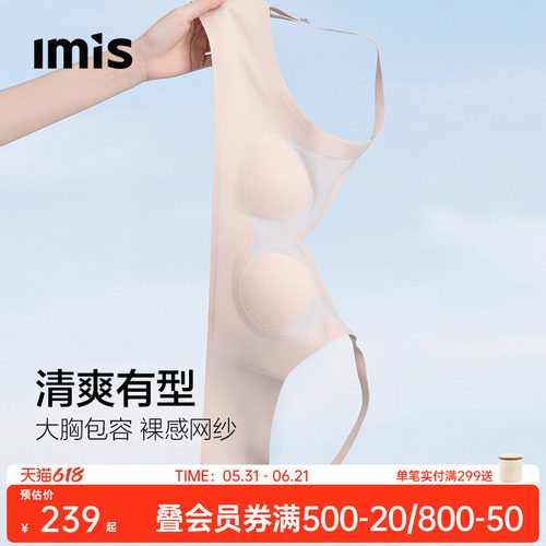 爱美丽网纱新款软支撑大胸友好