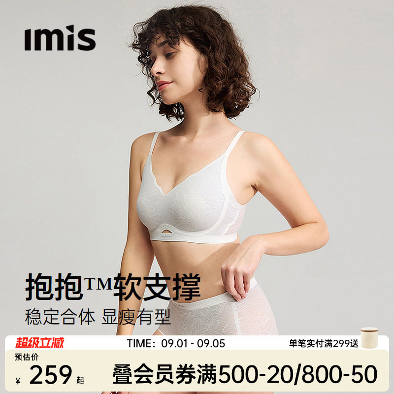 IMIS抱抱软支撑蝶翼细肩内衣女图片