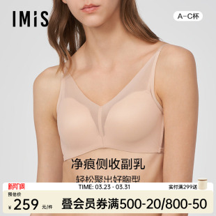 爱美丽小胸聚拢显圆内衣女轻纱裸感中厚杯无痕防下垂收副乳文胸罩