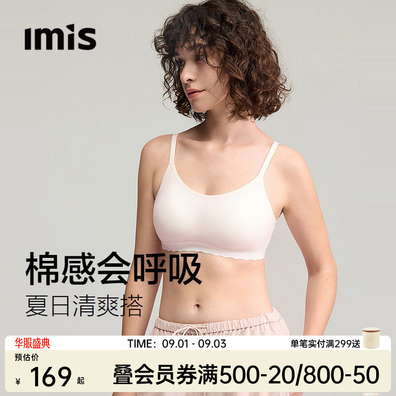 爱美丽细肩带背心式薄杯文胸女图片
