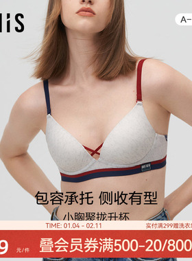 爱美丽IMIS内衣软钢托小胸聚拢柔软光面3/4中厚杯文胸IM17BKD1