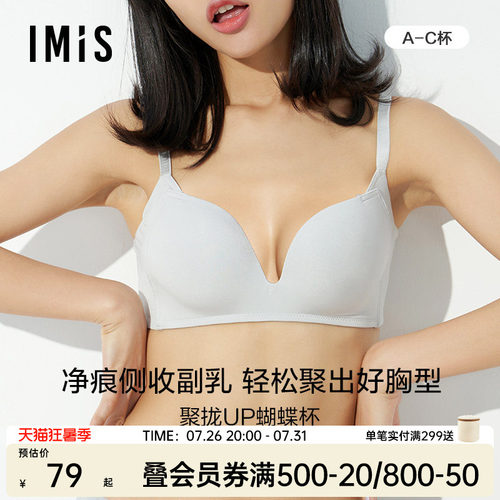小胸聚拢模杯文胸爱美丽无托光面