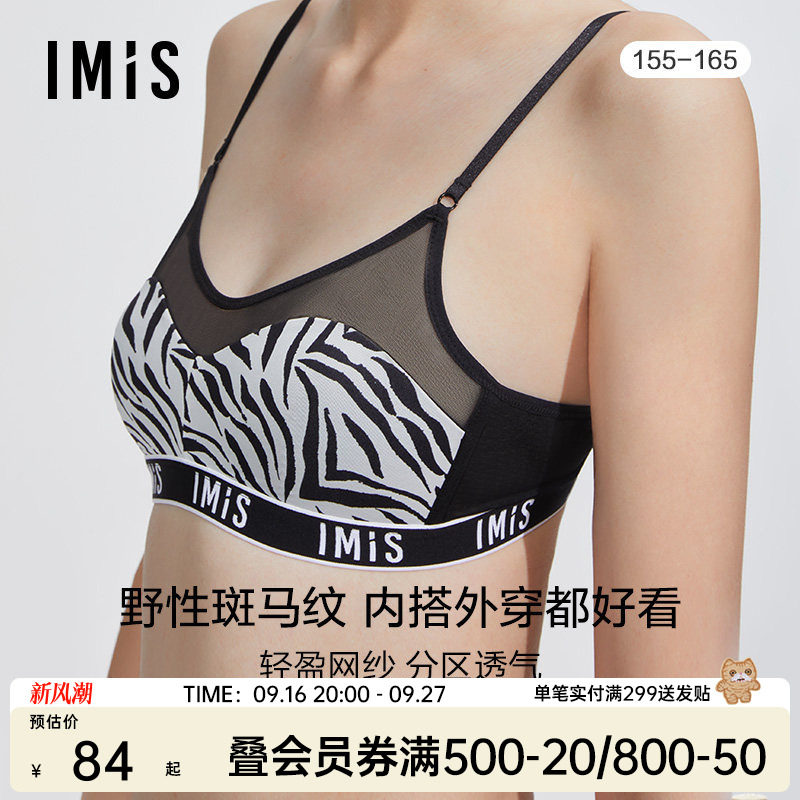 爱美丽薄杯印花背心无托文胸图片