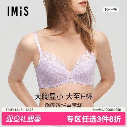 爱美丽IMIS内衣女大胸显小星星图案蕾丝4/4薄款收副乳防下垂文胸