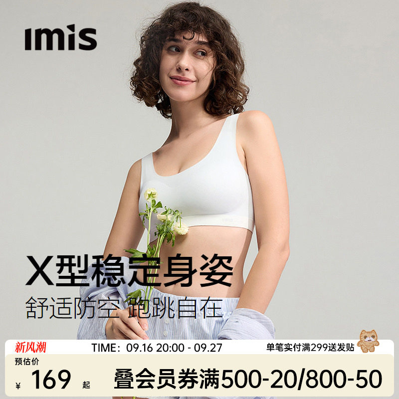 IMIS少女猫耳杯背心式内衣女图片