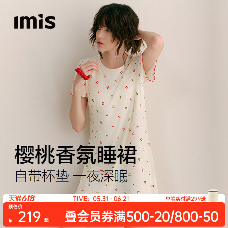 爱美丽樱桃香氛睡眠衣天丝莱赛尔带胸垫宽松遮肉显瘦助眠睡裙女夏
