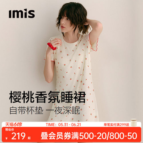 IMIS-樱桃香氛助眠睡裙女