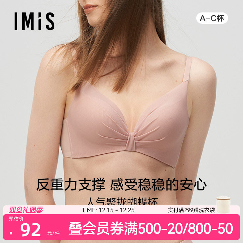 爱美丽无钢圈聚拢蕾丝中厚杯文胸