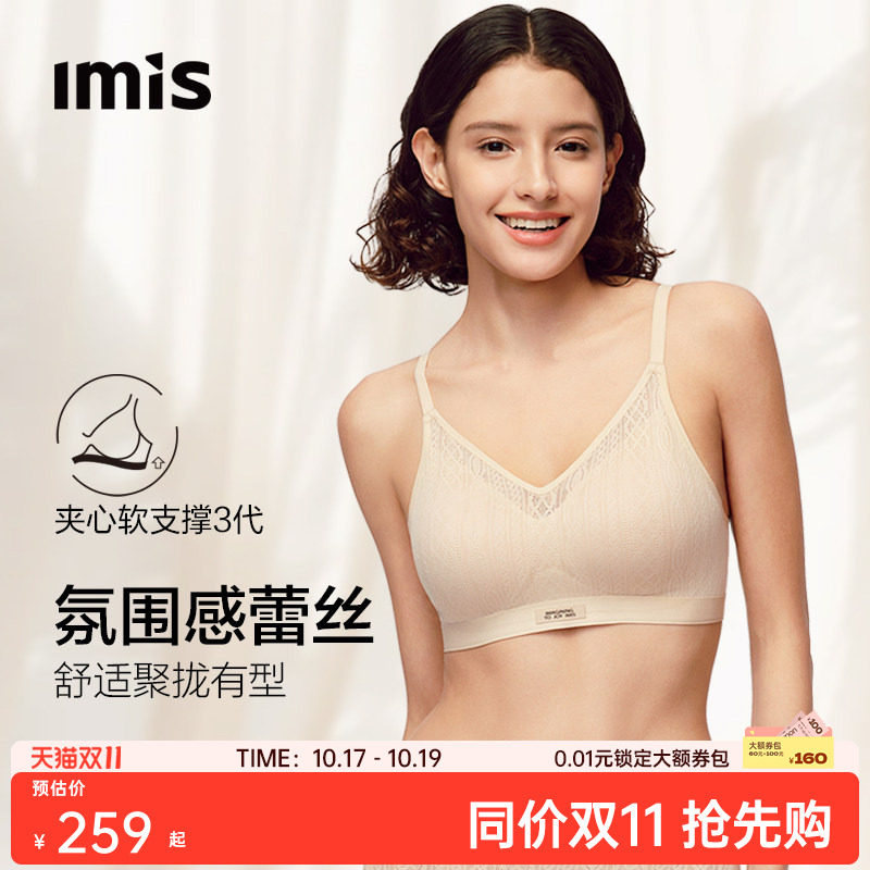 爱美丽夹心软支撑3代浮雕蕾丝肌理感小胸聚拢防下垂内衣女文胸罩