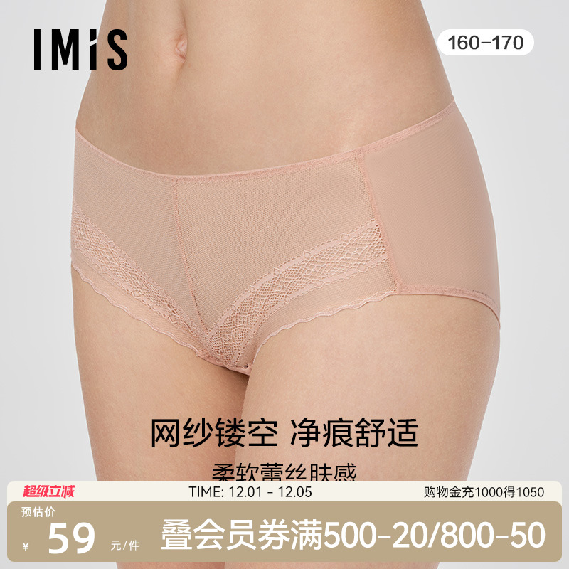 蕾丝内裤中腰平角裤爱美丽女