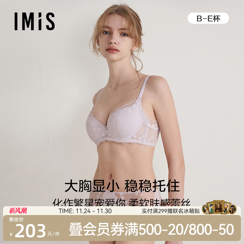 繁星文胸爱美丽有钢托大胸