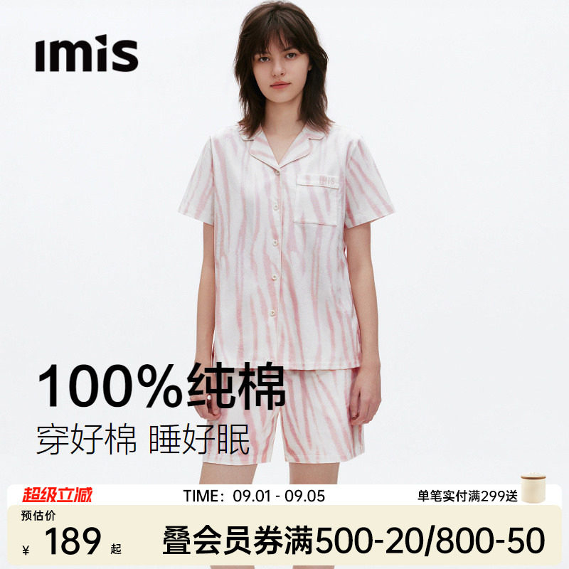 IMIS纯棉斑马纹睡衣套装女图片