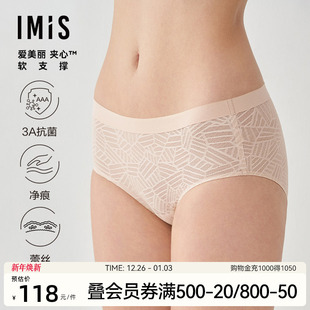 IM23BRK1 薄款 爱美丽女士净痕配套内裤 抗菌棉质底裆蕾丝中腰平角裤