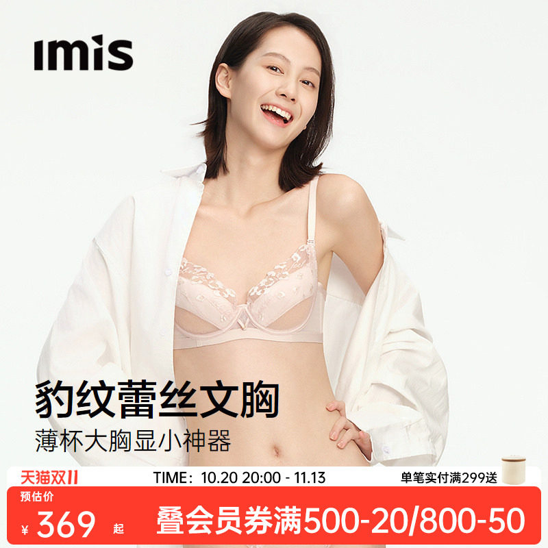 爱美丽性感豹纹蕾丝大胸显小内衣女士软钢圈薄杯防下垂真丝文胸罩