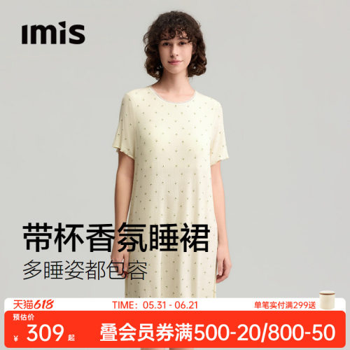 IMIS-茉莉乌龙香氛睡裙可外穿女