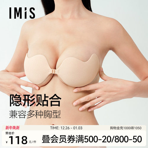 爱美丽隐形伴侣II薄微笑杯防滑硅胶文胸聚拢结婚隐形乳贴防凸点女