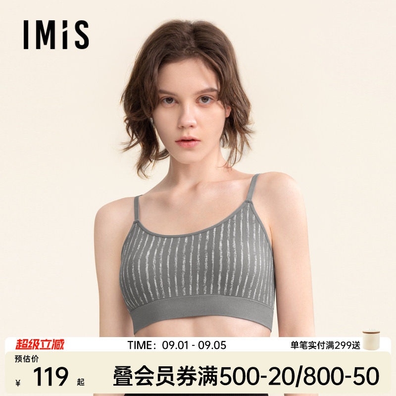 爱美丽交叉美背无缝一体织内衣女图片