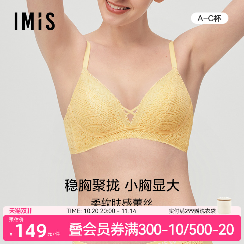 小胸模杯文胸爱美丽无托蕾丝聚拢