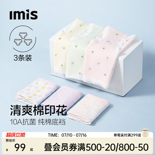 爱美丽3条装花卉印花中腰内裤女