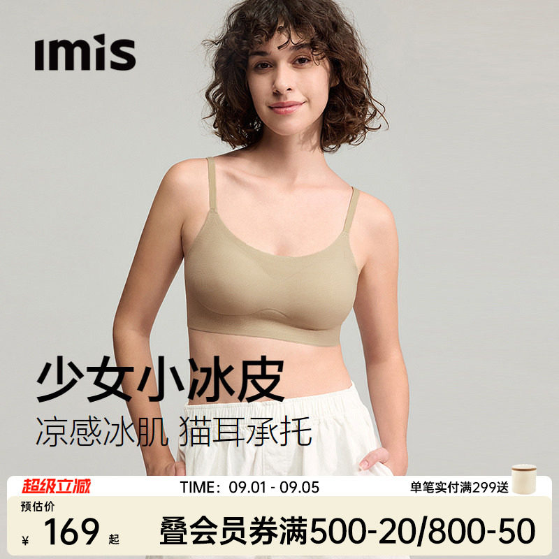 IMIS-少女凉感小冰皮内衣女图片