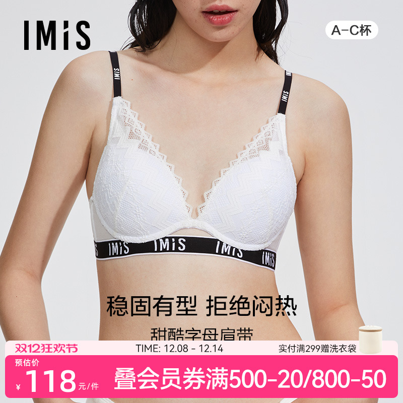 爱美丽蕾丝聚拢3/4中厚隐孔文胸