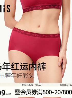 爱美丽马上有钱花新年红色内裤3A抗菌底档无痕中腰平角裤IM23CAD1