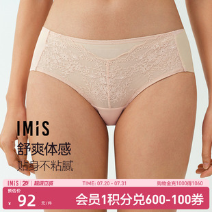 女士舒适内裤 爱美丽2025年春新品 花园漫游蕾丝网纱清爽中腰平角裤