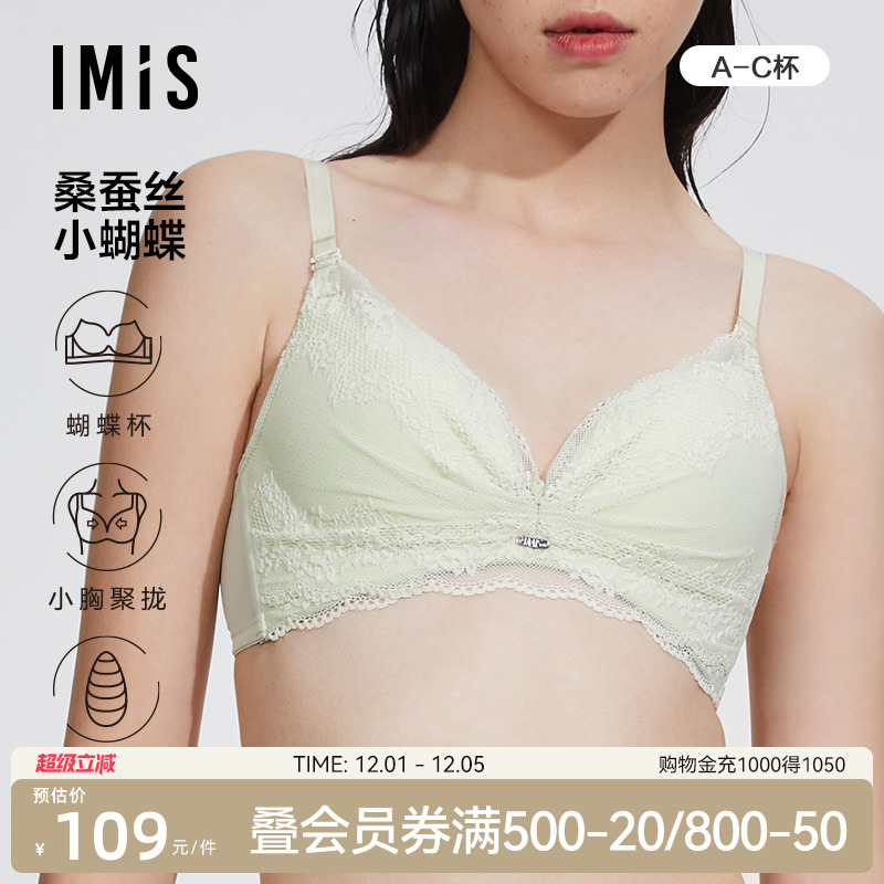 爱美丽小胸中厚模杯聚拢文胸真丝