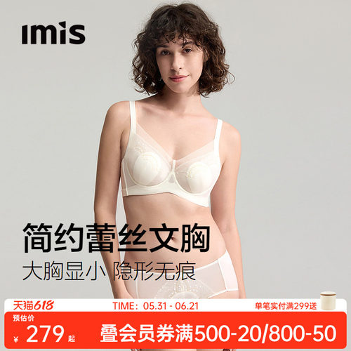IMIS春风铃兰蕾丝兔耳朵内衣女