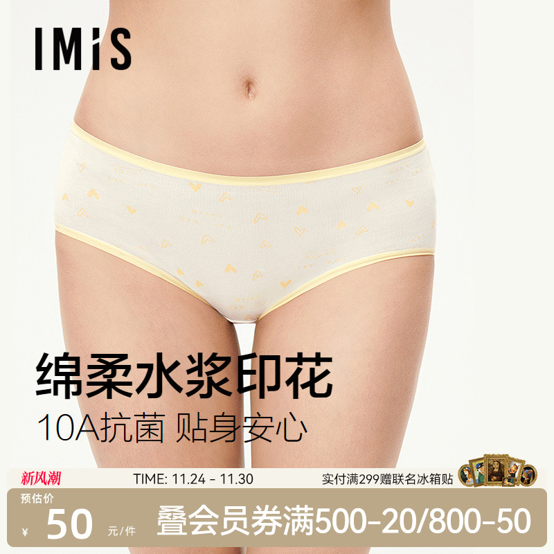 爱美丽爱心印花10A抗菌内裤女