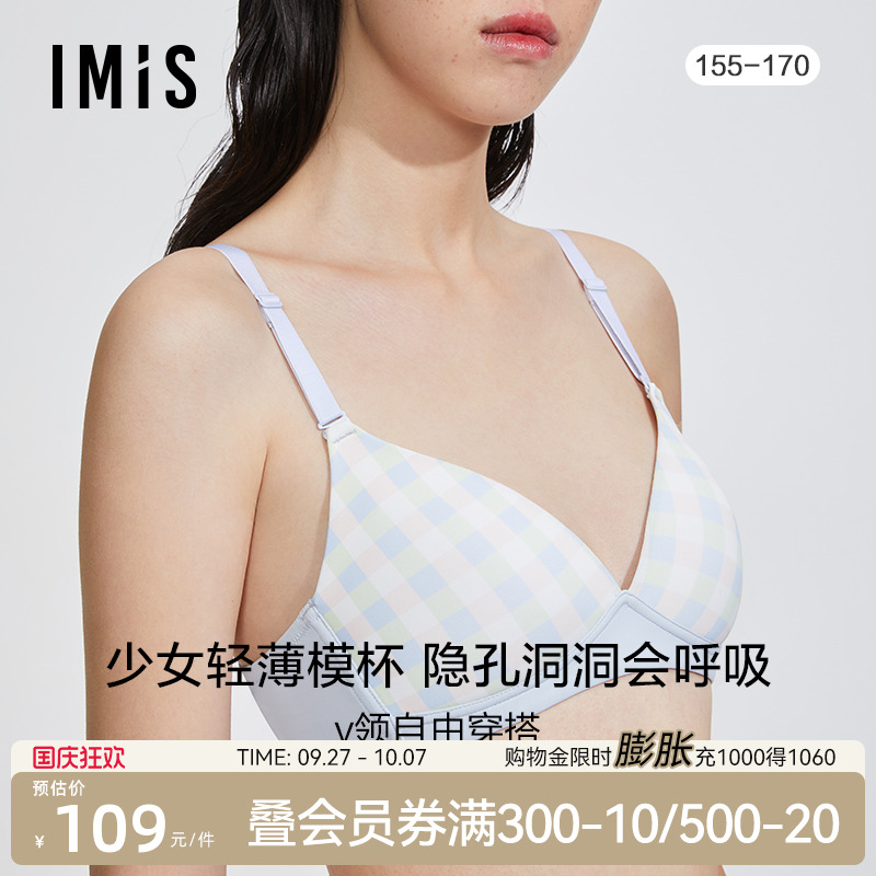 柔软内衣爱美丽无托文胸少女