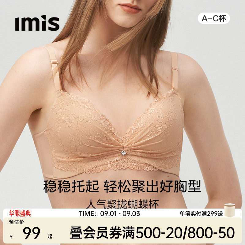 IMS小胸聚拢中厚杯蕾丝文胸女图片
