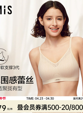 爱美丽夹心软支撑3代浮雕蕾丝肌理感小胸聚拢防下垂内衣女文胸罩