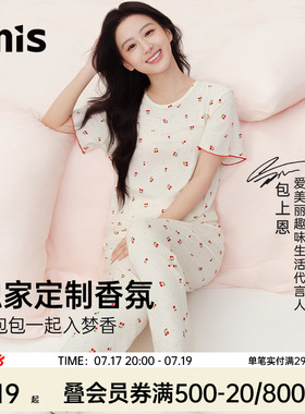 包上恩同款丨爱美丽樱桃香氛助眠睡衣女天丝莱赛尔3A抗菌家居服夏