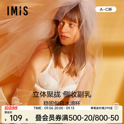 爱美丽中厚杯文胸蕾丝无托聚拢