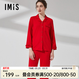 爱美丽流苏罗纹翻领红色本命年睡衣女春秋长袖长裤家居服套装软糯