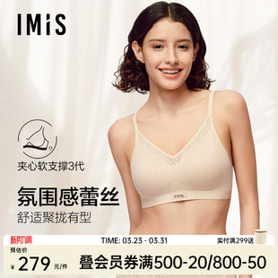爱美丽夹心软支撑3代浮雕蕾丝肌理感小胸聚拢防下垂内衣女文胸罩