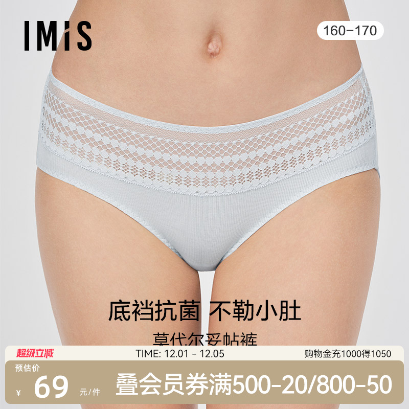 爱美丽莫代尔低腰平角裤女