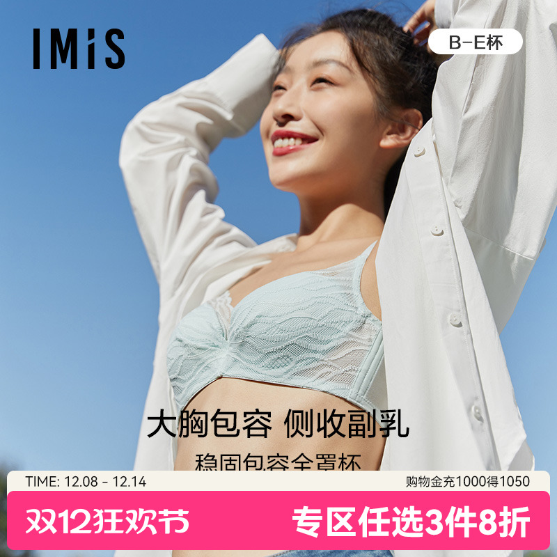 爱美丽大胸上托蕾丝有托薄杯文胸