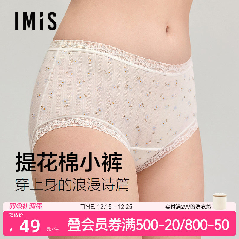 IMS棉小花清爽提花女士内裤