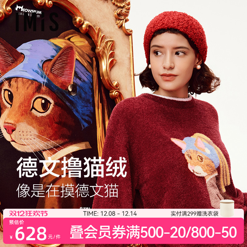 爱美丽山本修联名保暖家居套装女