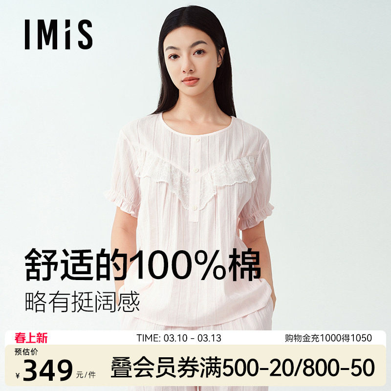 爱美丽棉棉假日纯棉梭织蕾丝短袖七分裤家居服睡衣套装女士春夏季