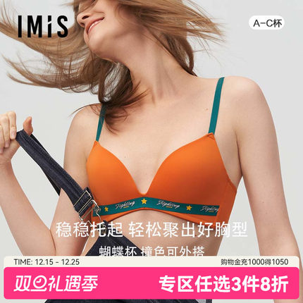 爱美丽IMIS内衣女无钢圈撞色光面字母肩带性感无痕聚拢蝴蝶杯文胸